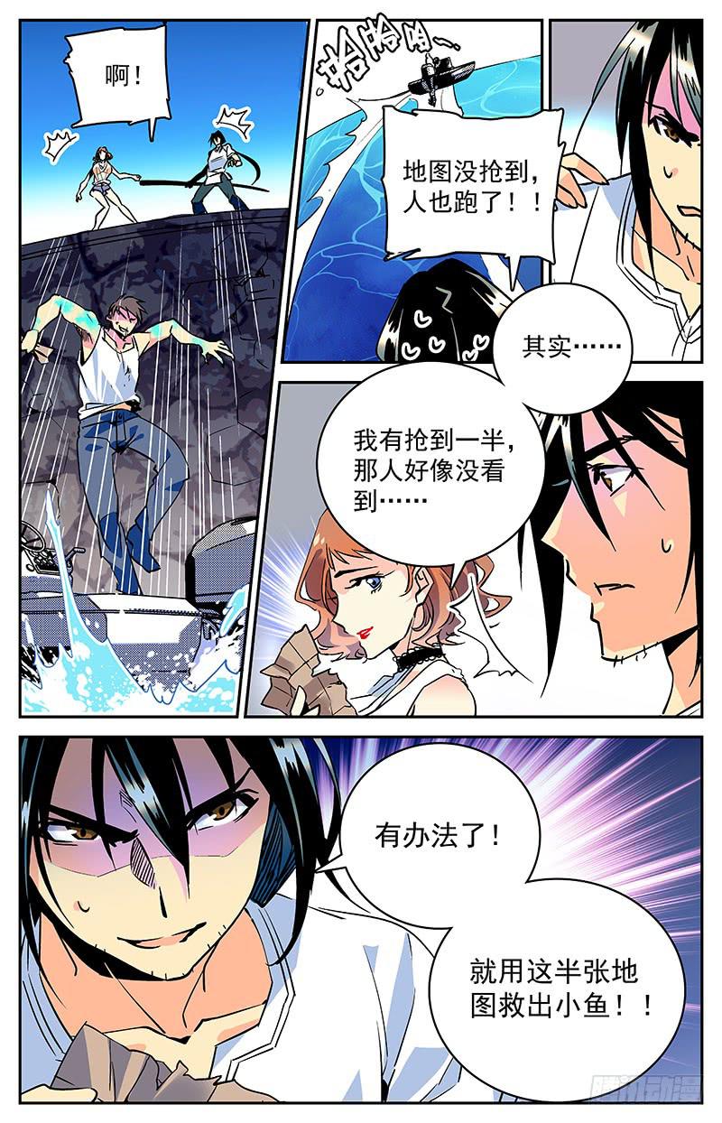 第五十二回 经理张小鲸-第57话