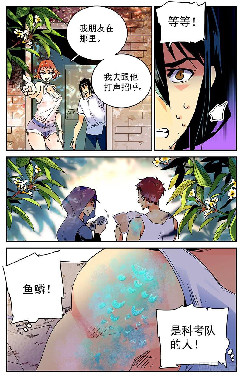 第五十二回 经理张小鲸-第57话