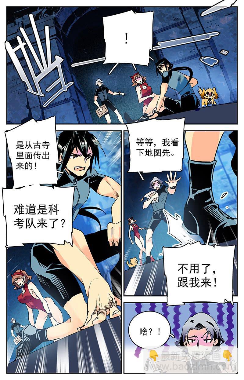 第五十四回 再次出现的幻听-第59话