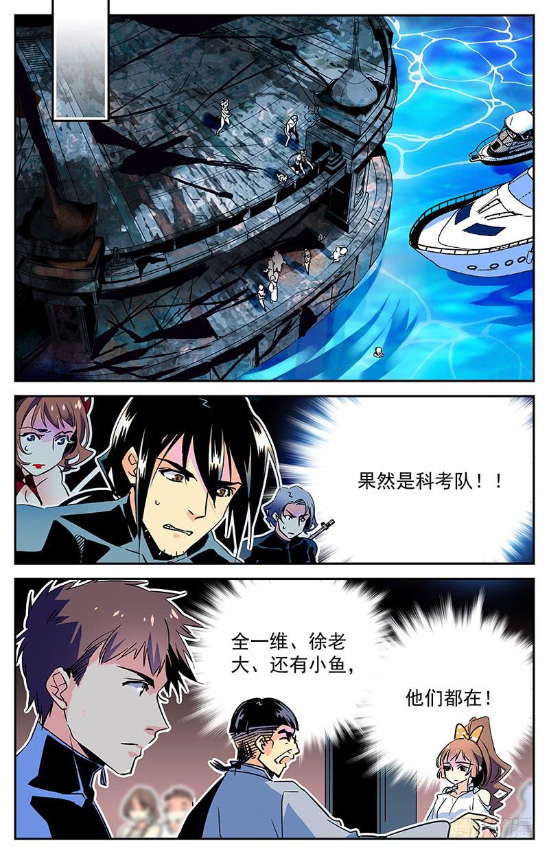 第五十四回 再次出现的幻听-第59话