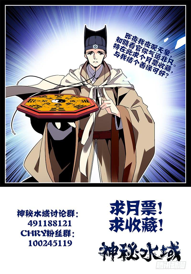 第五十四回 再次出现的幻听-第59话