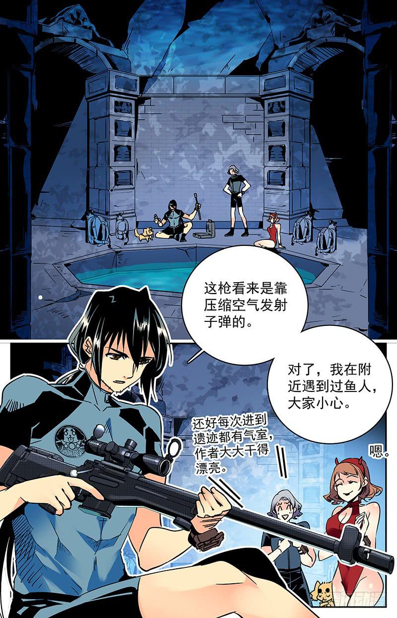 第五十四回 再次出现的幻听-第59话