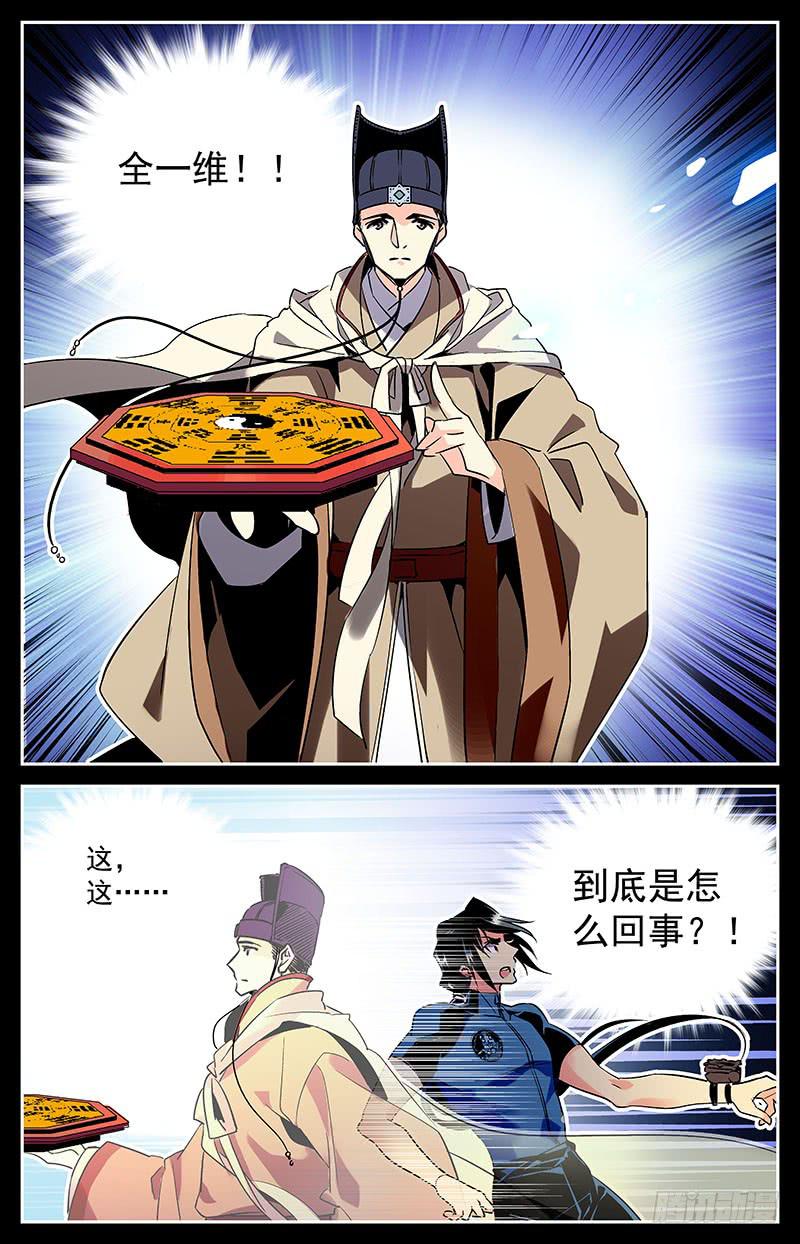 第五十四回 再次出现的幻听-第59话