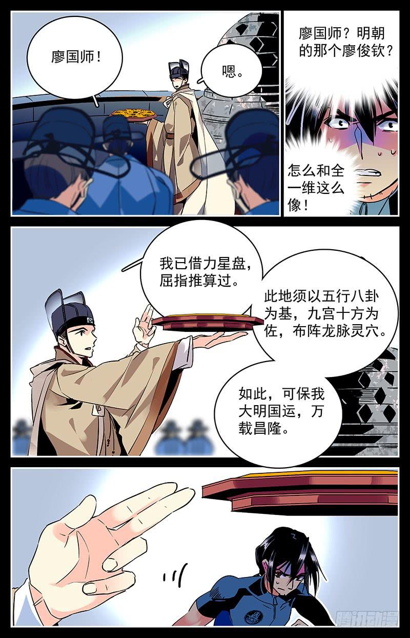 第五十四回 再次出现的幻听-第59话