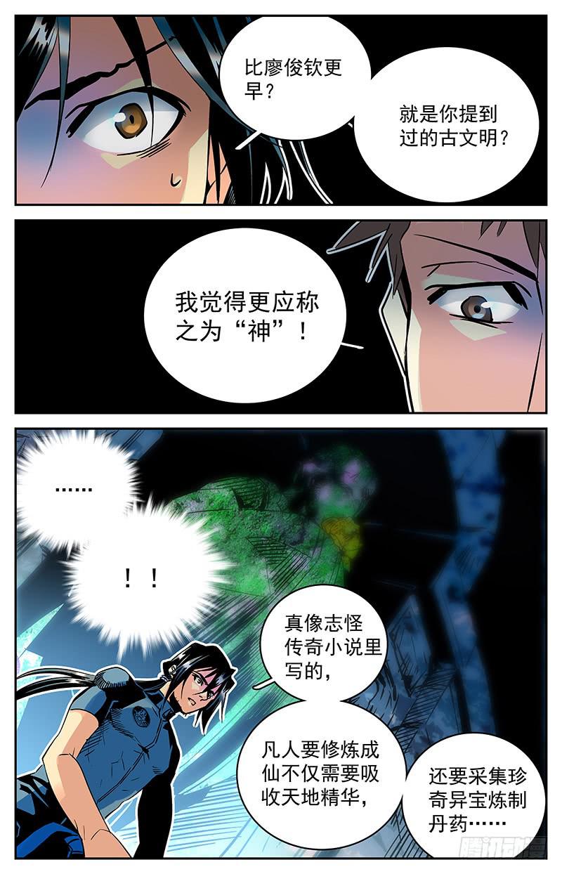 第五十六回  逆袭-第61话