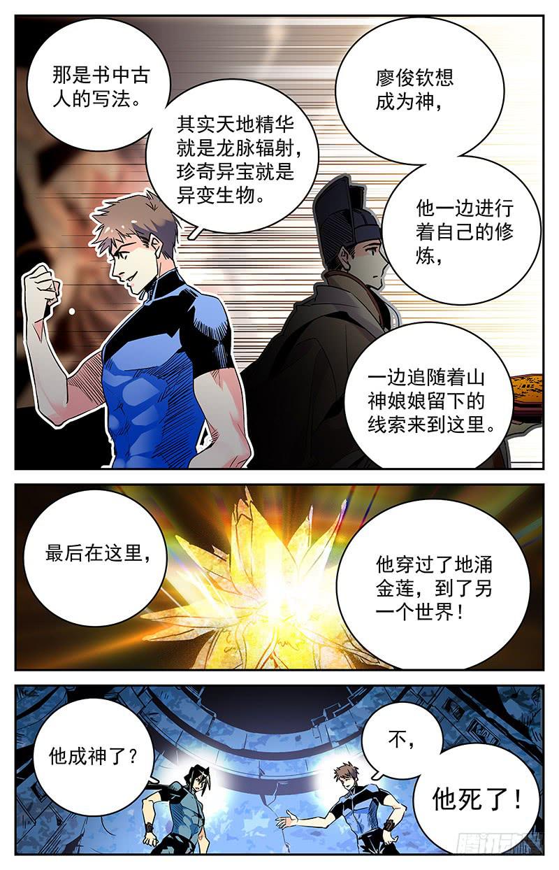 第五十六回  逆袭-第61话
