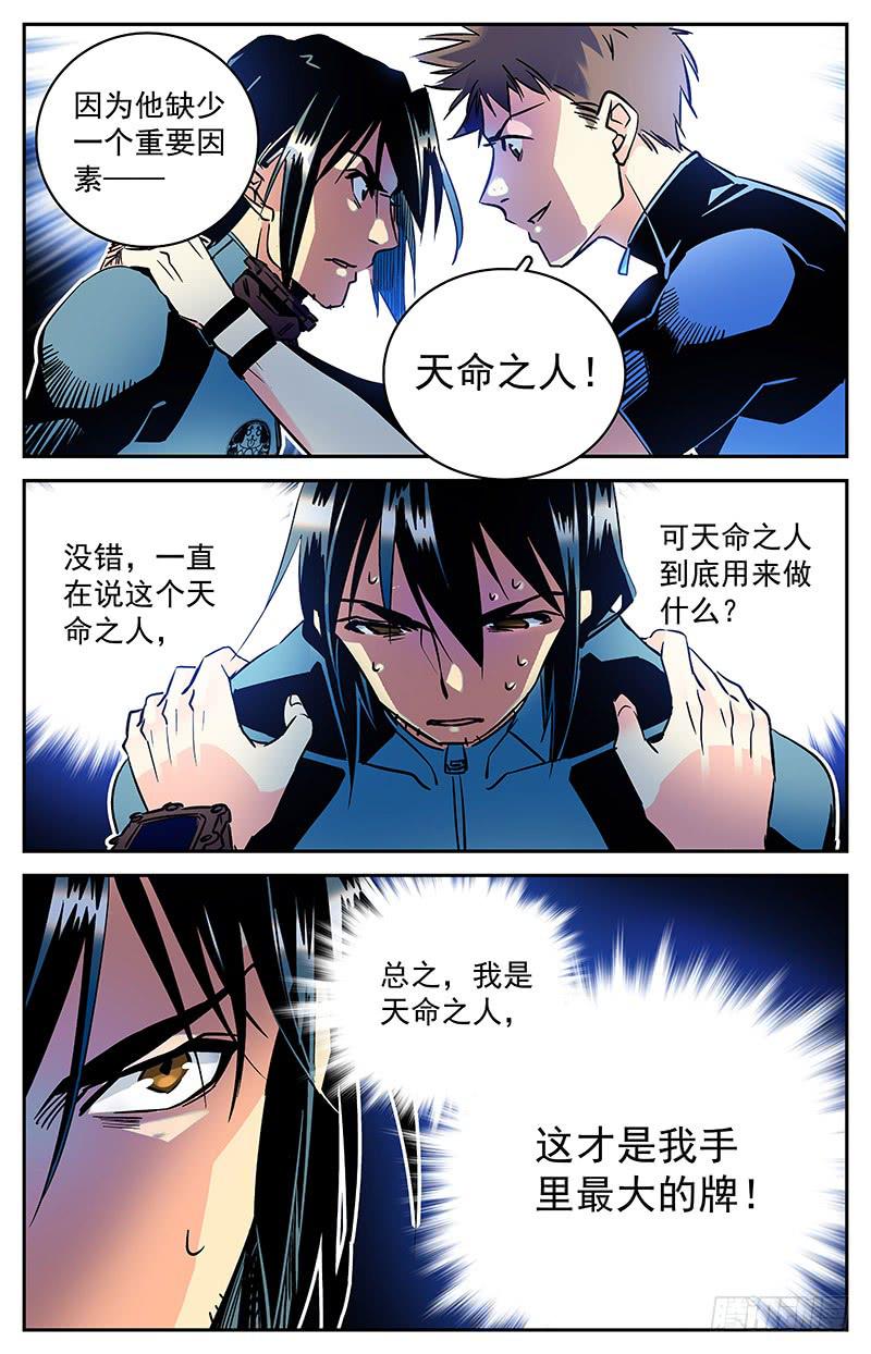 第五十六回  逆袭-第61话