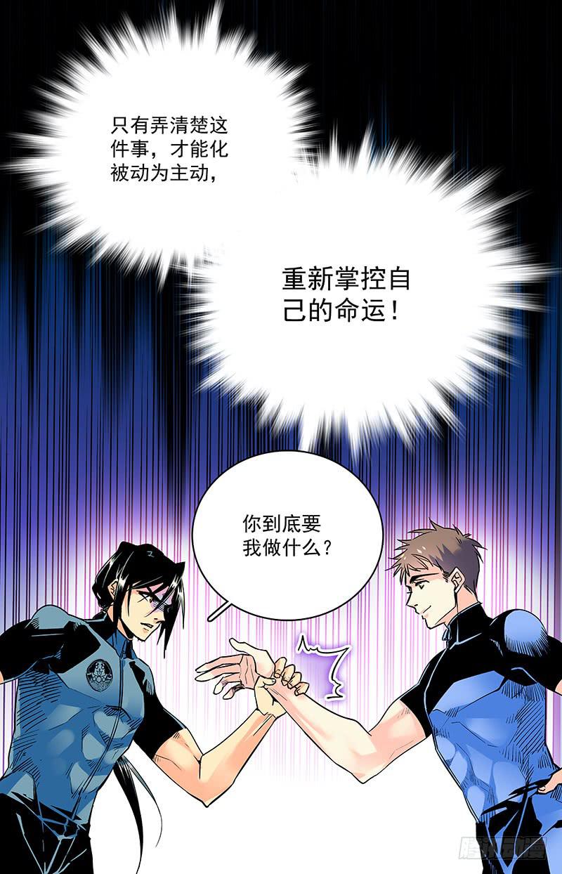 第五十六回  逆袭-第61话