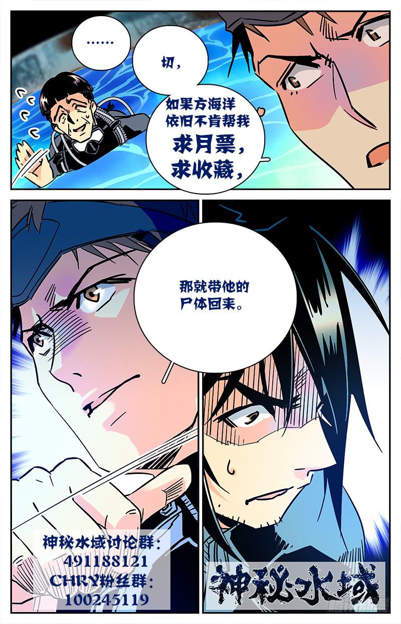 第五十六回  逆袭-第61话
