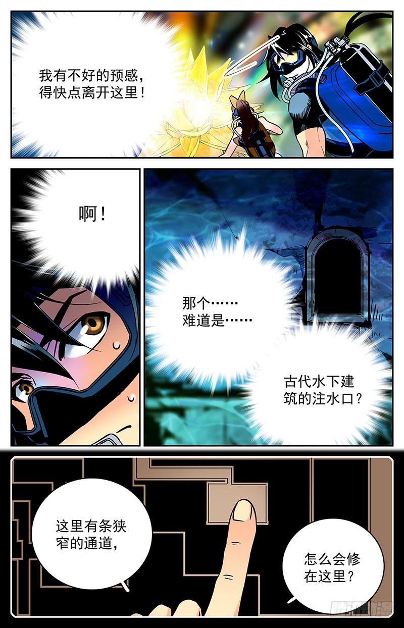 第五十六回  逆袭-第61话