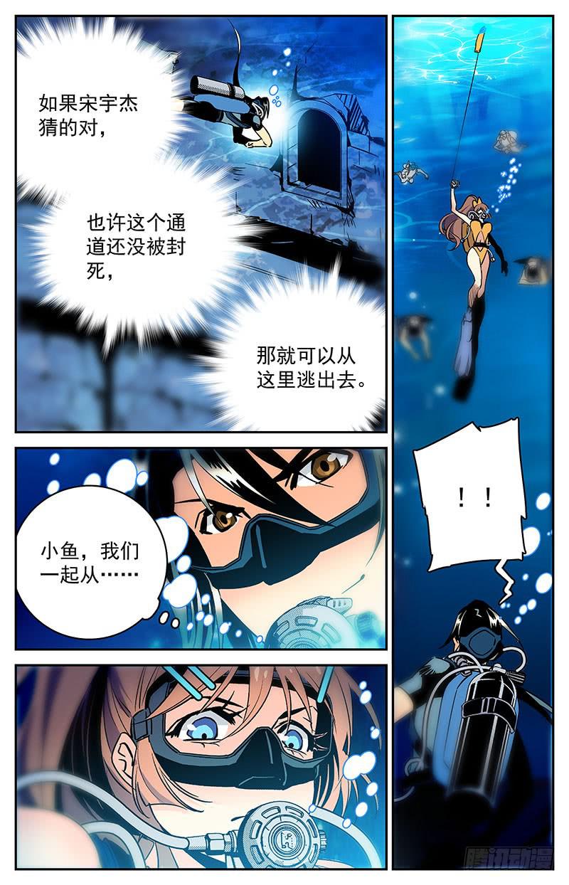 第五十六回  逆袭-第61话