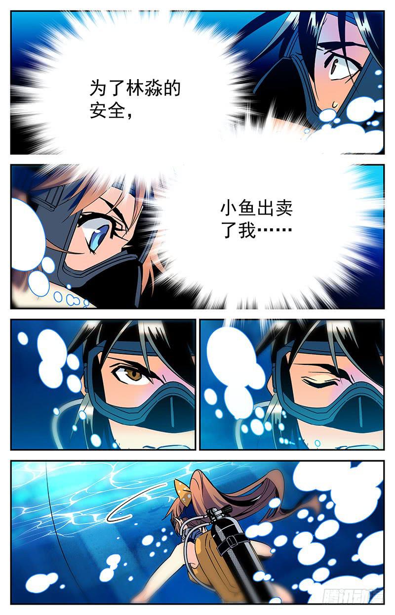 第五十六回  逆袭-第61话