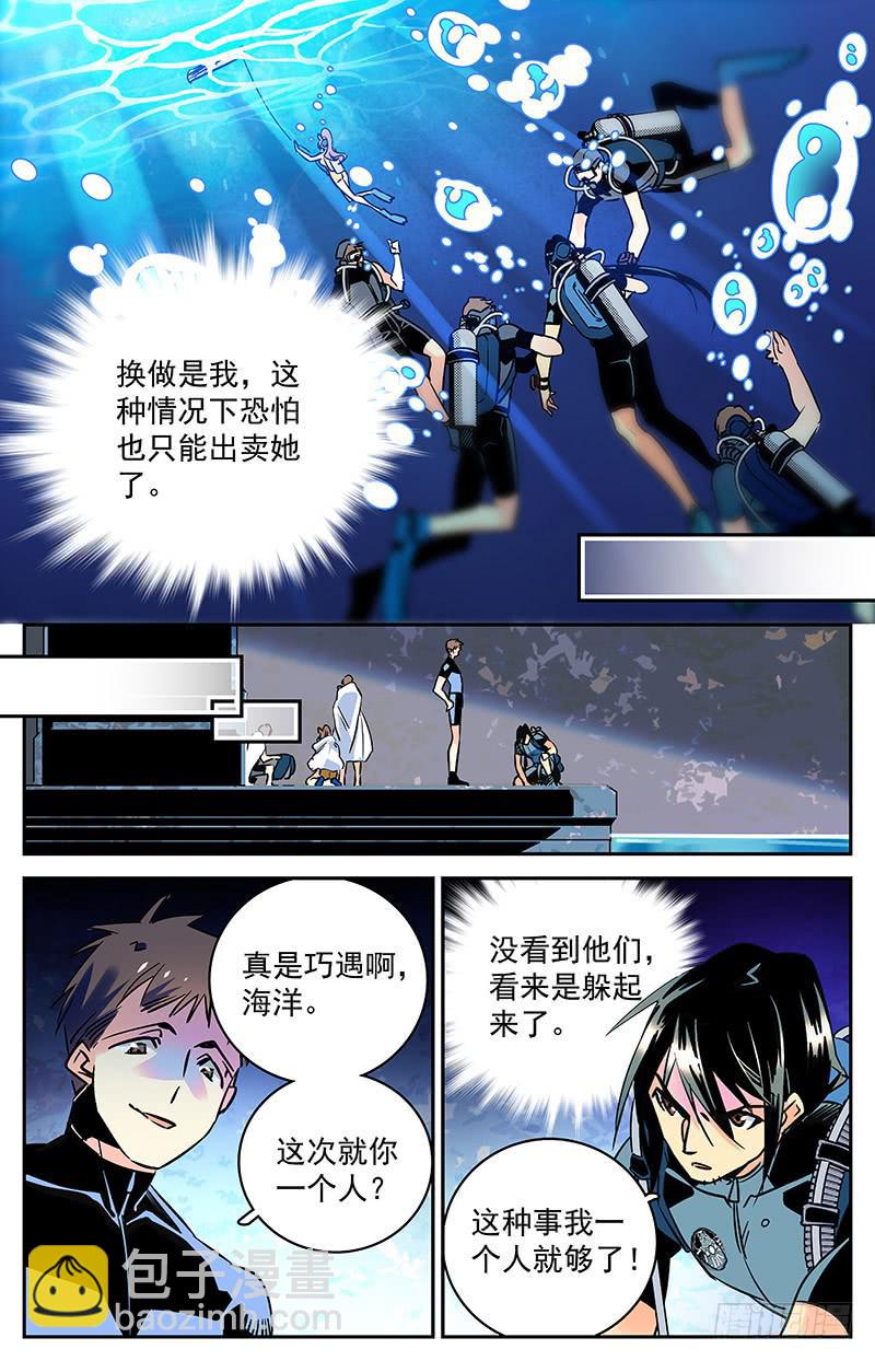 第五十六回  逆袭-第61话