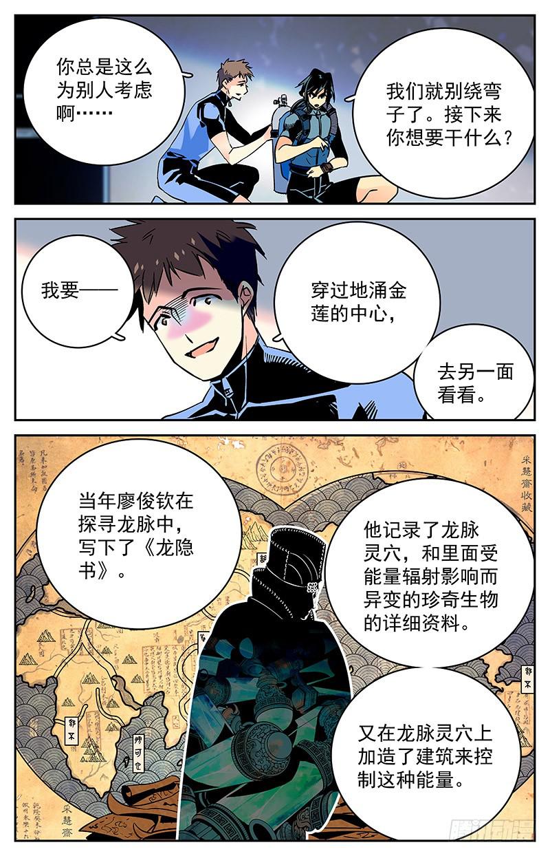 第五十六回  逆袭-第61话
