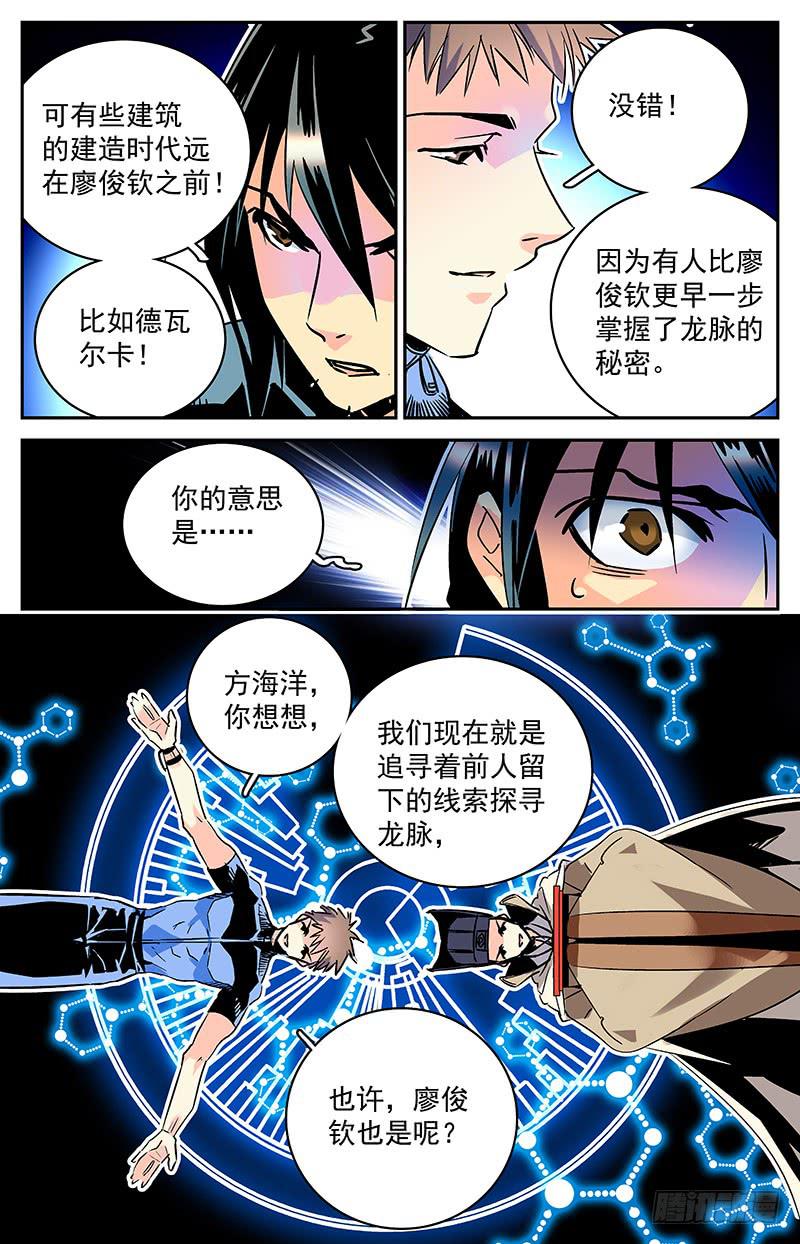 第五十六回  逆袭-第61话
