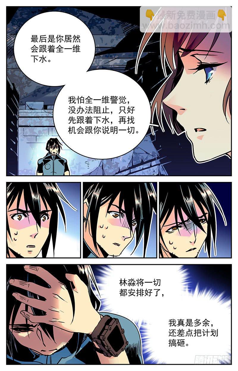 第五十八回 原计划-第63话