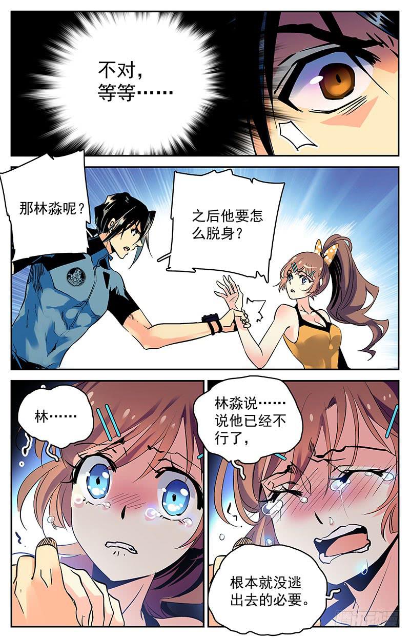 第五十八回 原计划-第63话