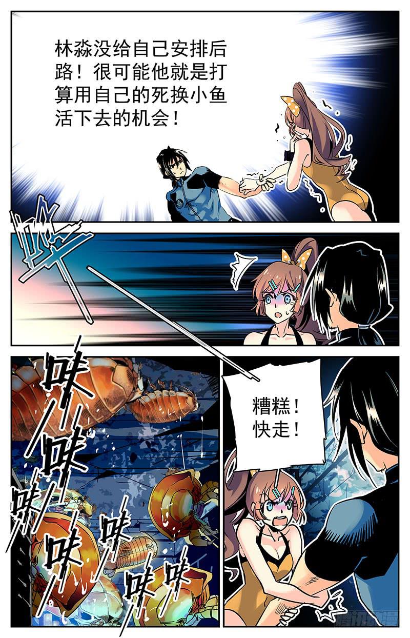 第五十八回 原计划-第63话