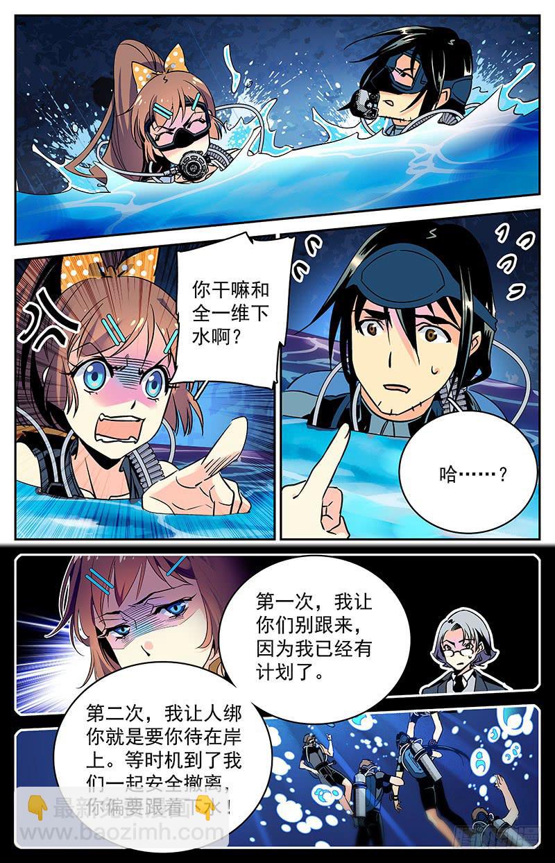 第五十八回 原计划-第63话