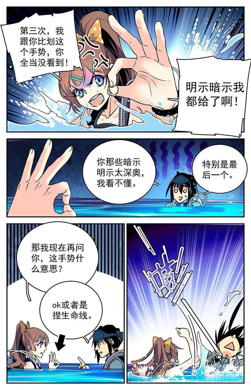 第五十八回 原计划-第63话