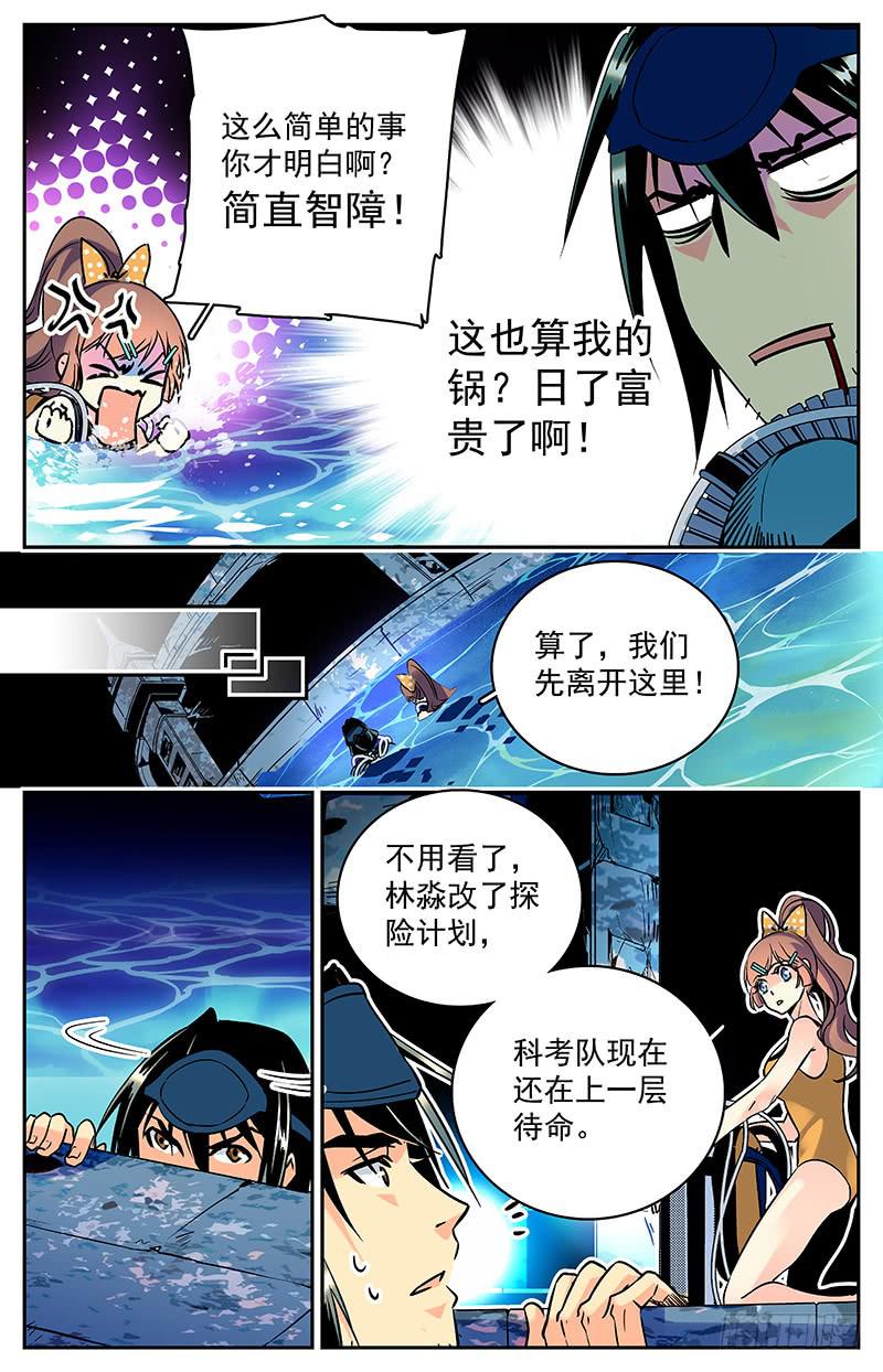 第五十八回 原计划-第63话