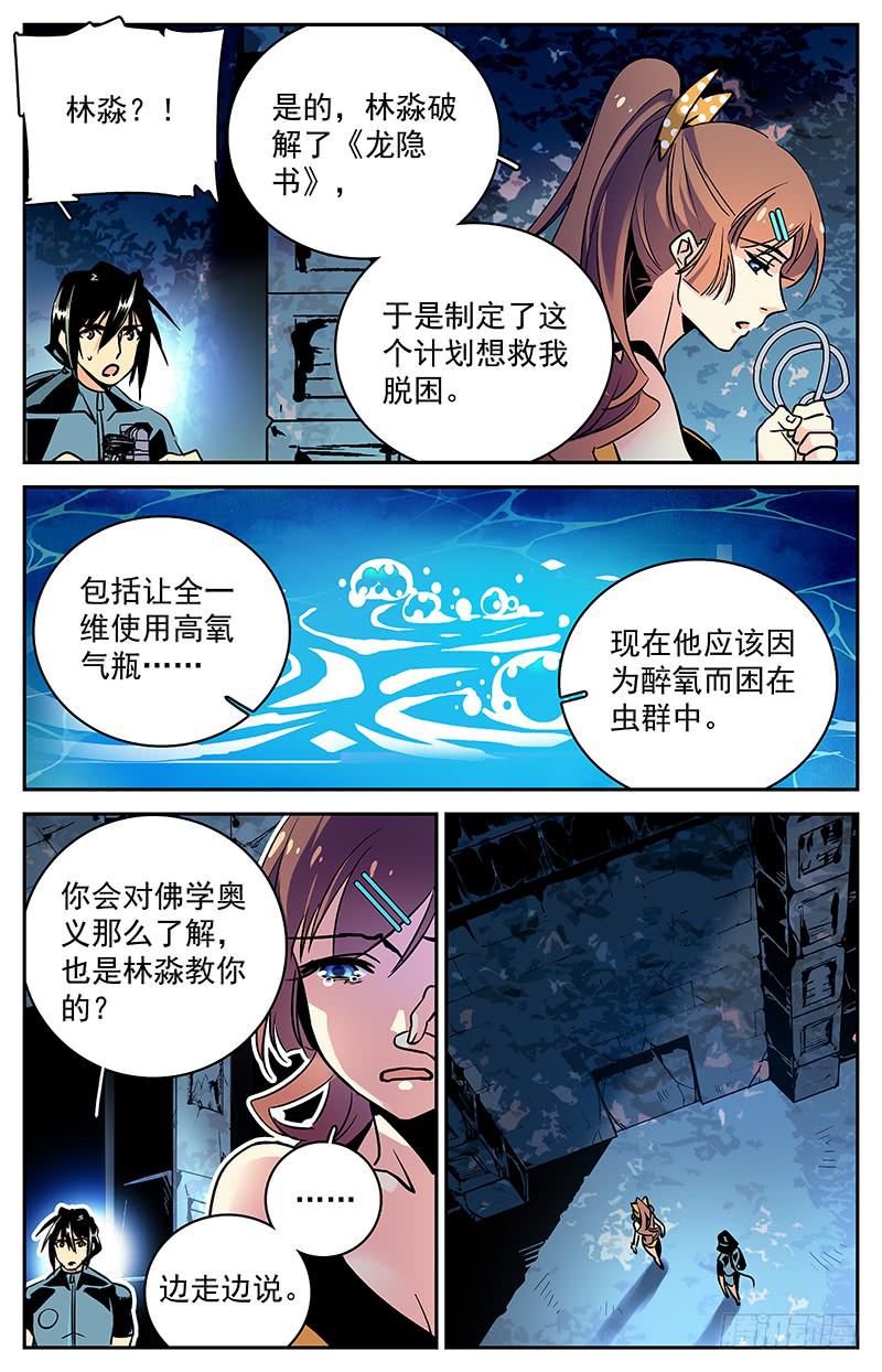 第五十八回 原计划-第63话