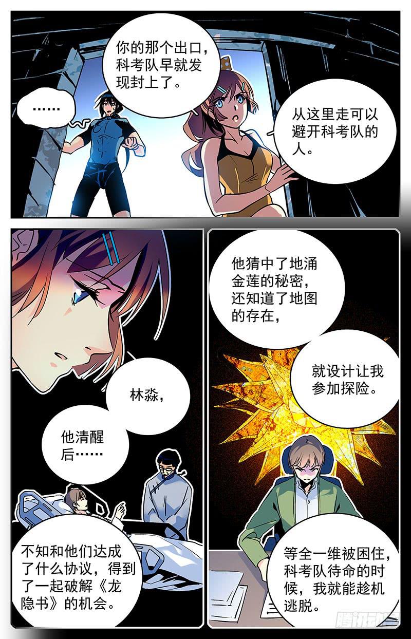 第五十八回 原计划-第63话