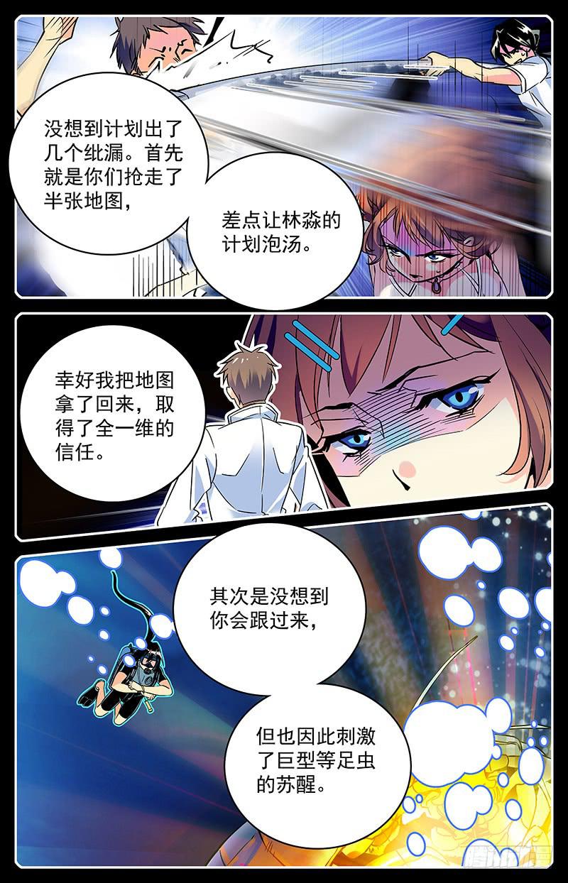第五十八回 原计划-第63话