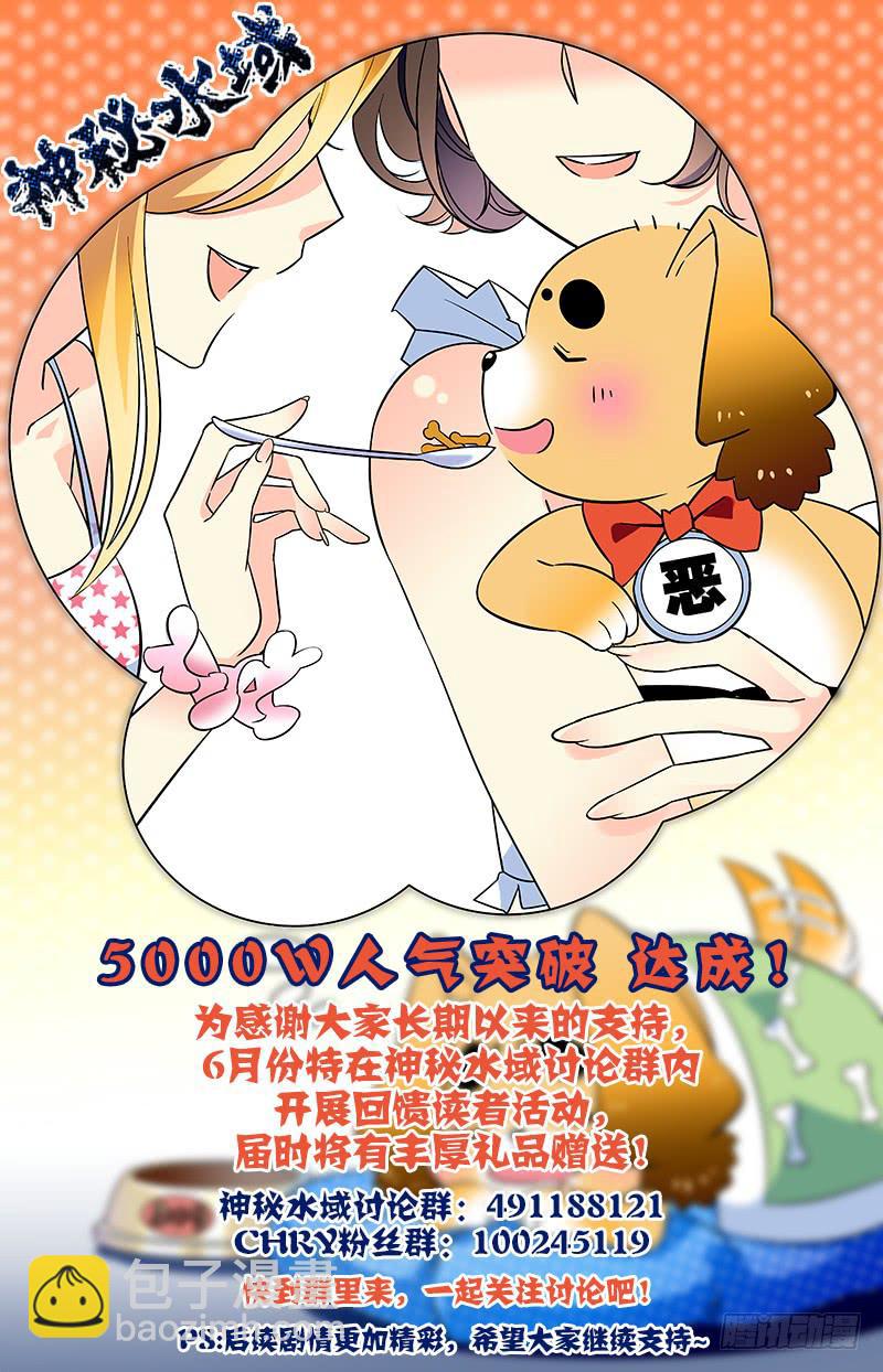 第六十回 救出二人-第65话