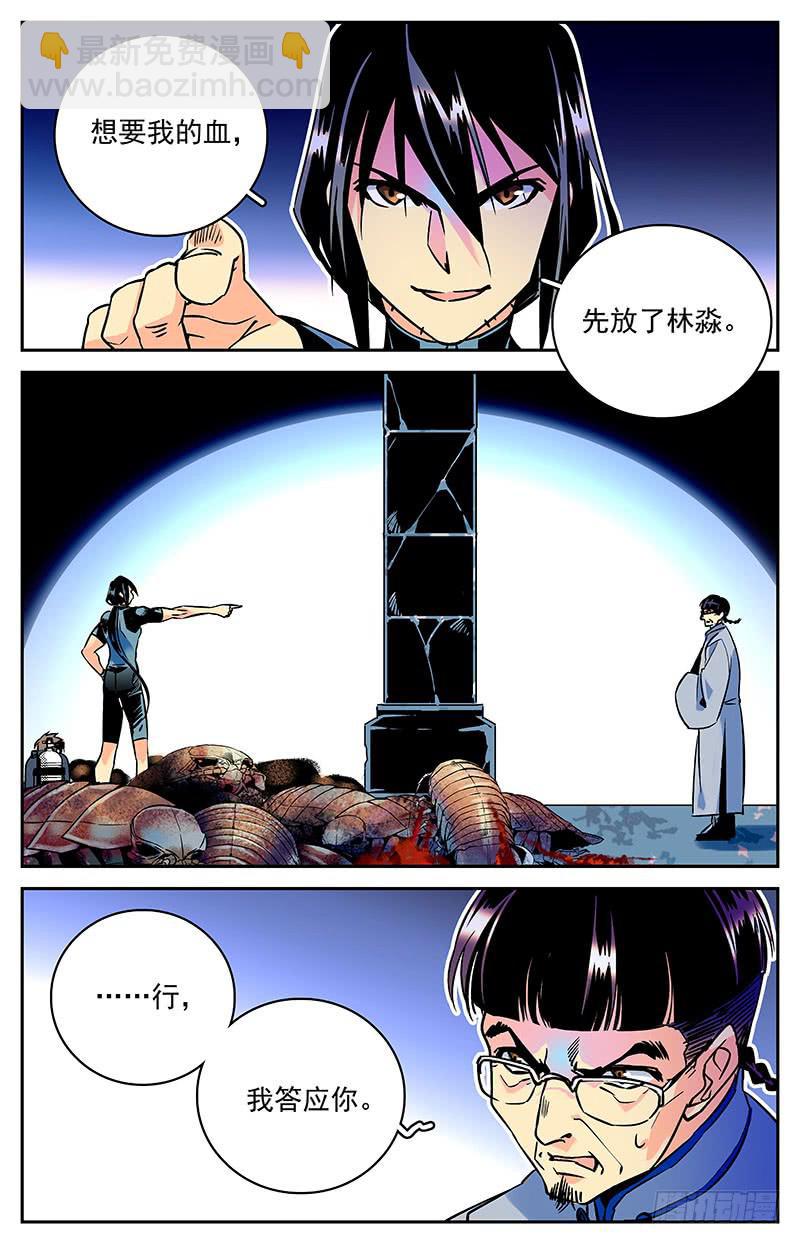 第六十回 救出二人-第65话