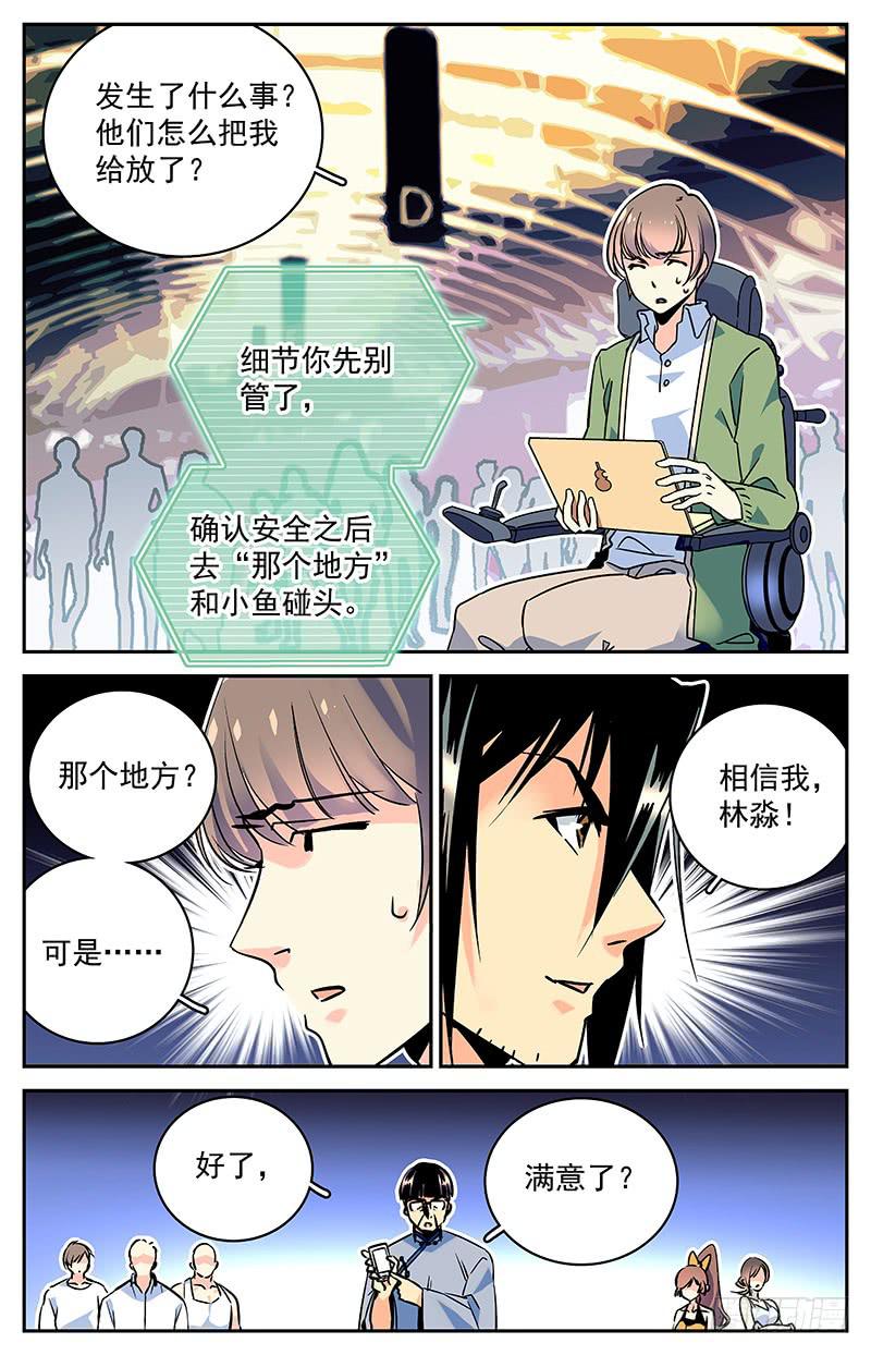 第六十回 救出二人-第65话