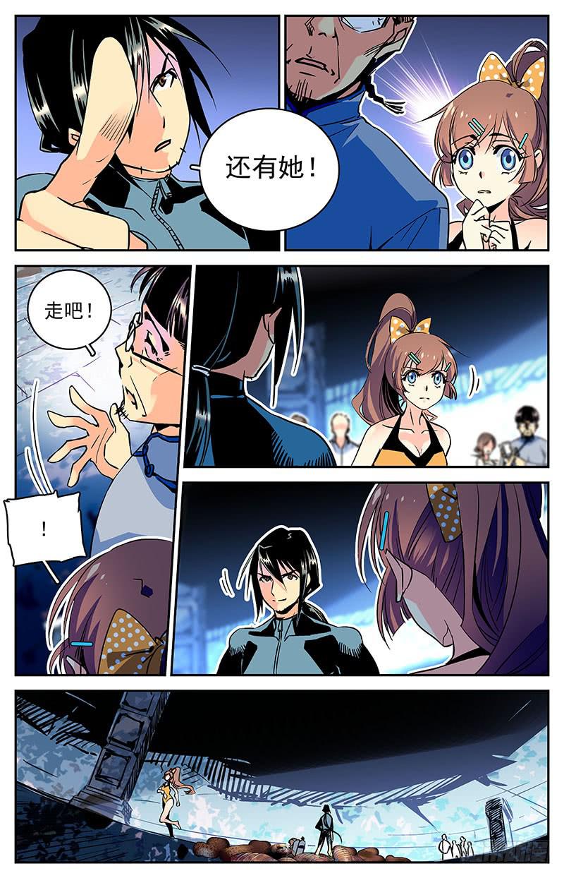 第六十回 救出二人-第65话