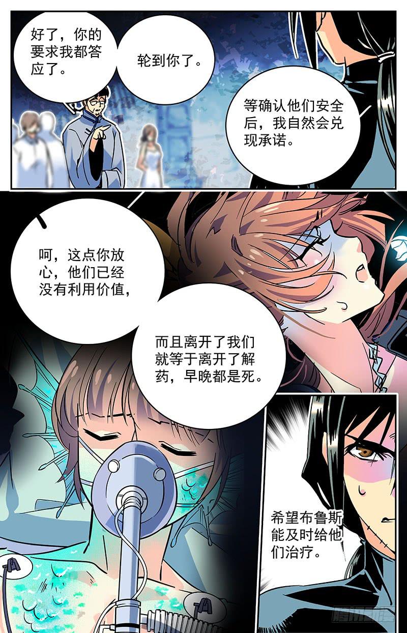 第六十回 救出二人-第65话