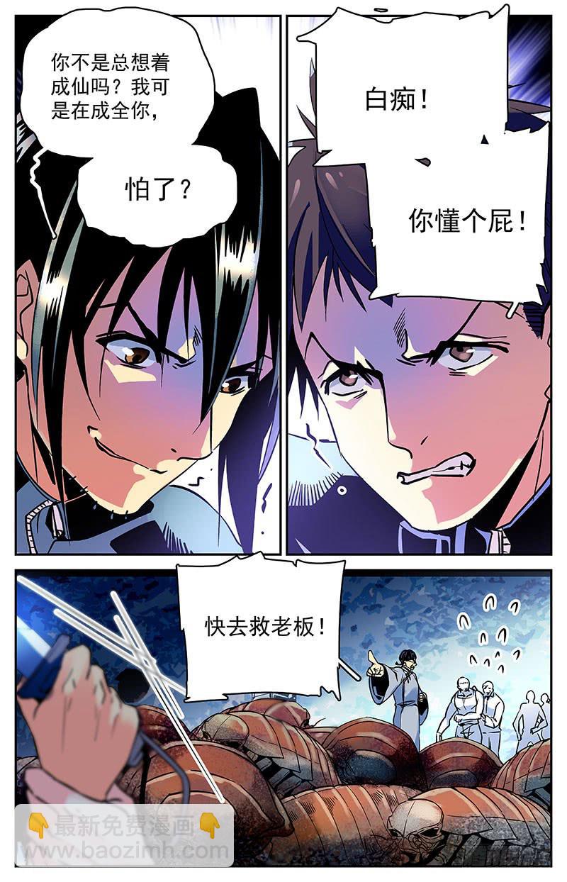 第六十回 救出二人-第65话