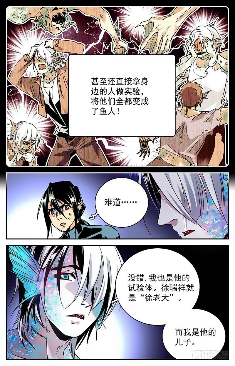 第六十二回 线索？危机！-第67话
