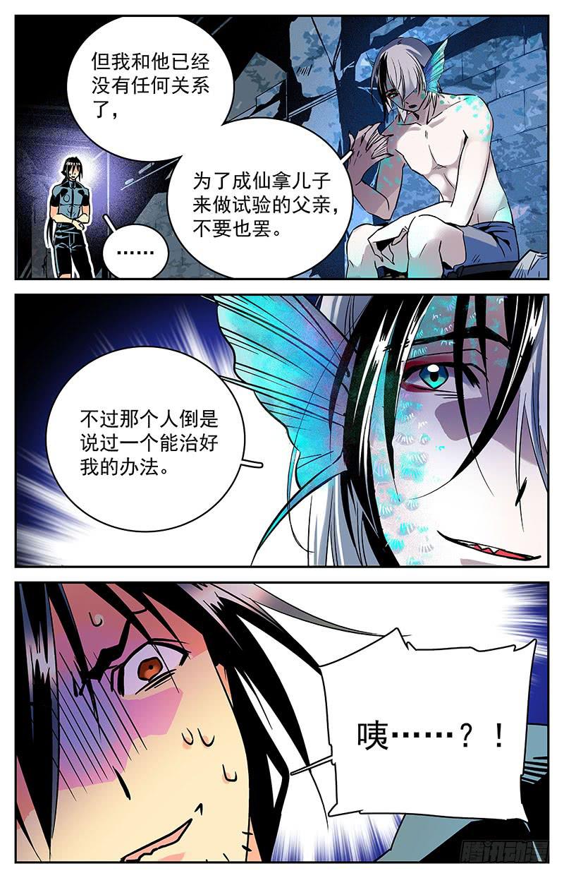 第六十二回 线索？危机！-第67话