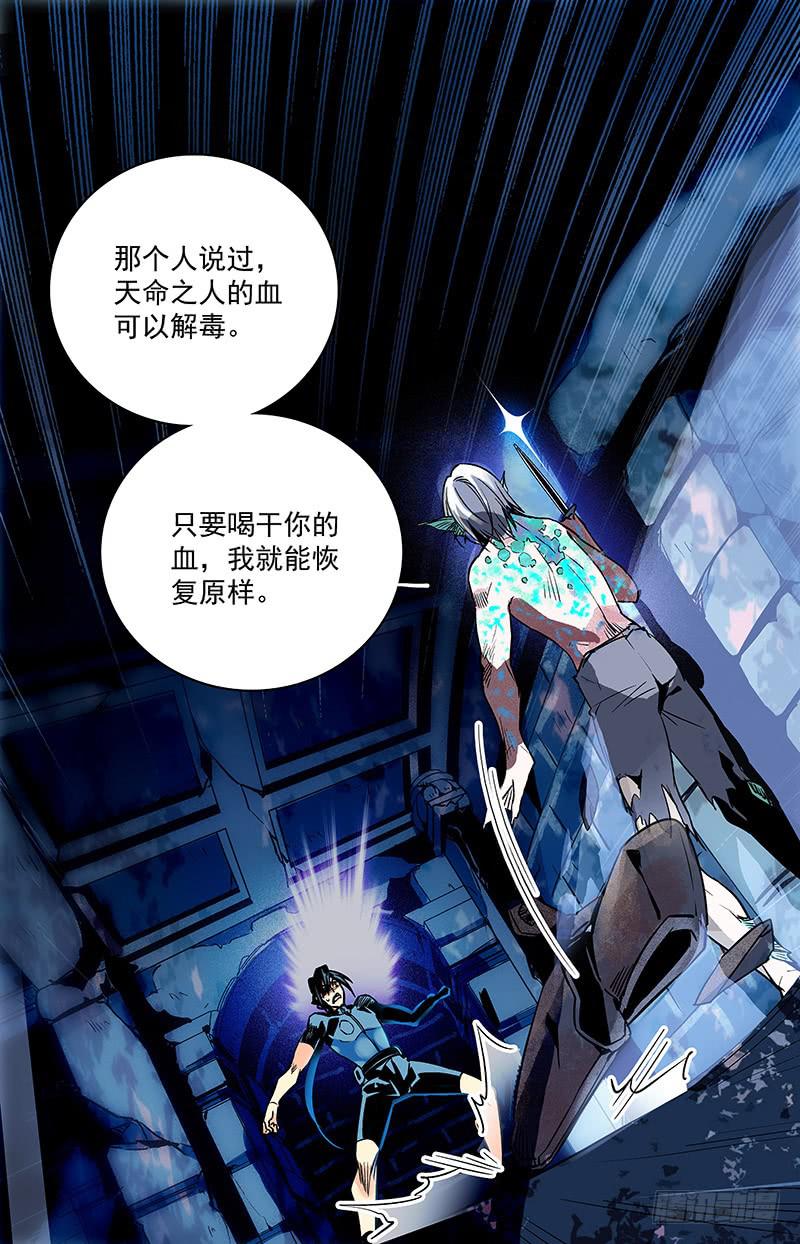 第六十二回 线索？危机！-第67话