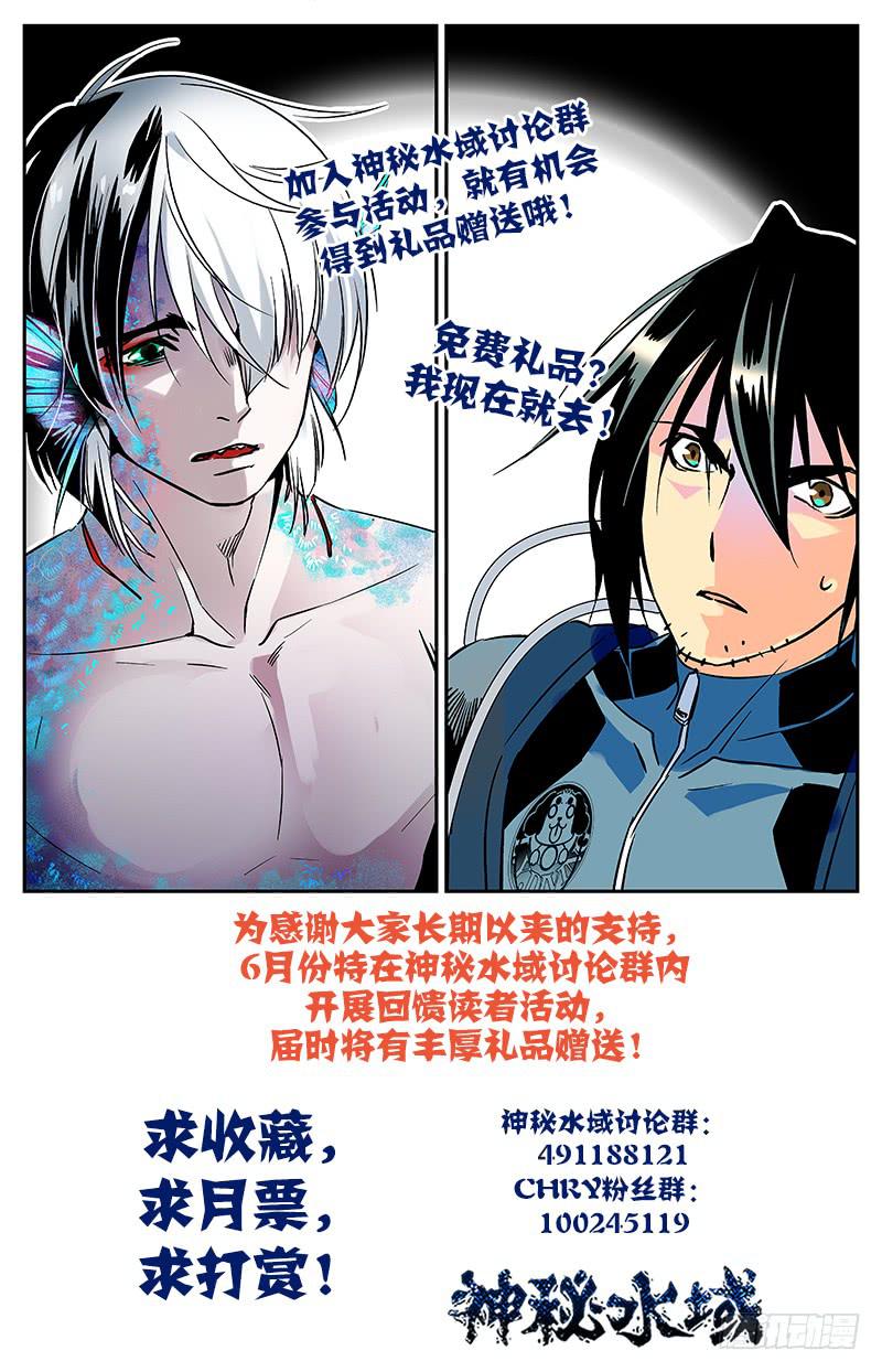第六十二回 线索？危机！-第67话