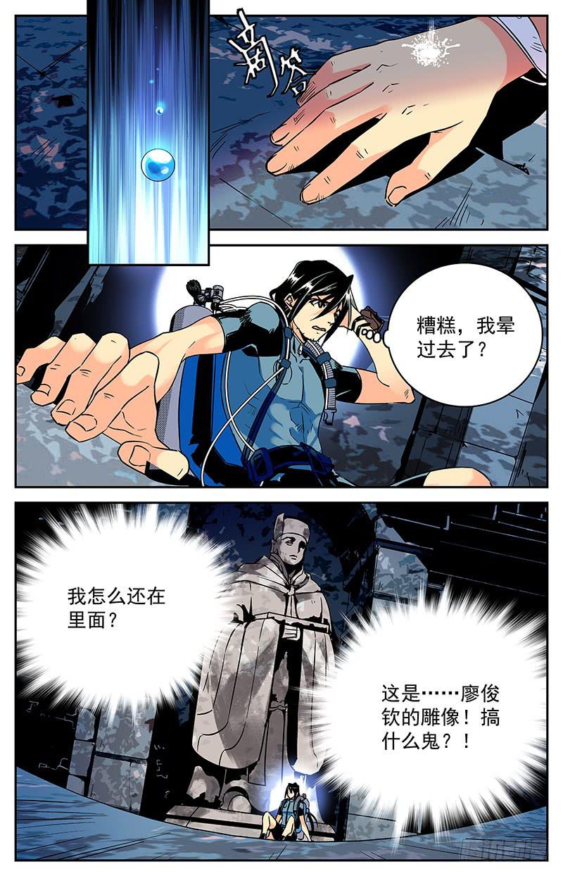 第六十二回 线索？危机！-第67话