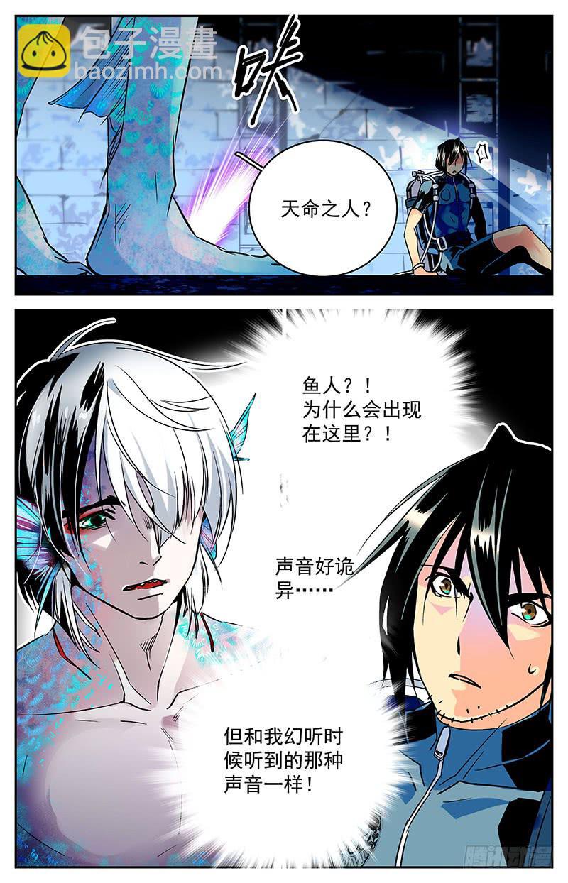 第六十二回 线索？危机！-第67话