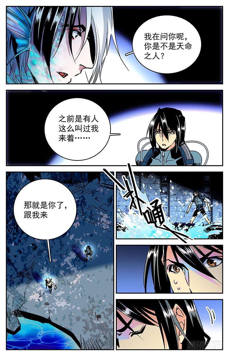 第六十二回 线索？危机！-第67话