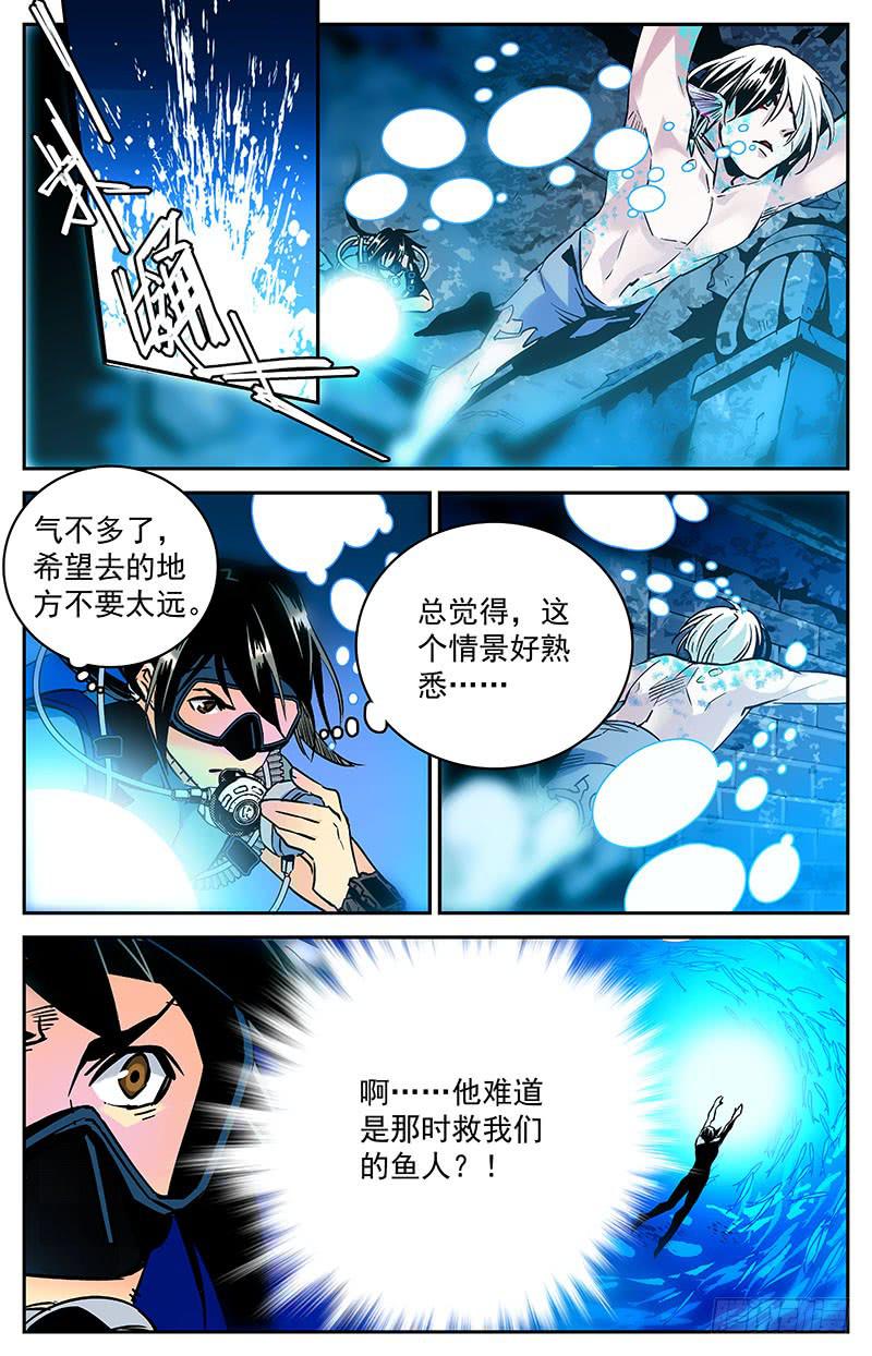第六十二回 线索？危机！-第67话
