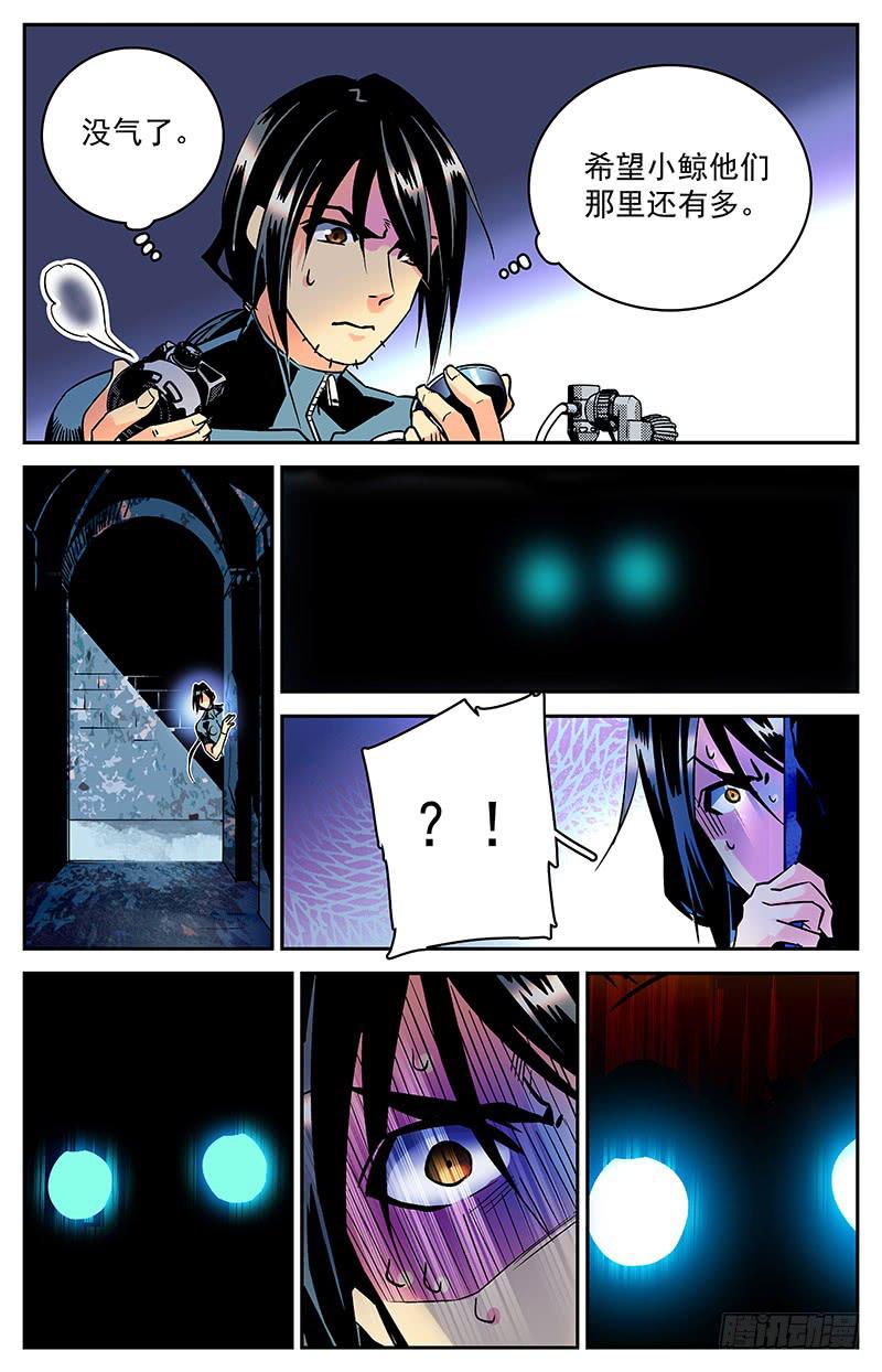 第六十四回 又有新发现-第69话