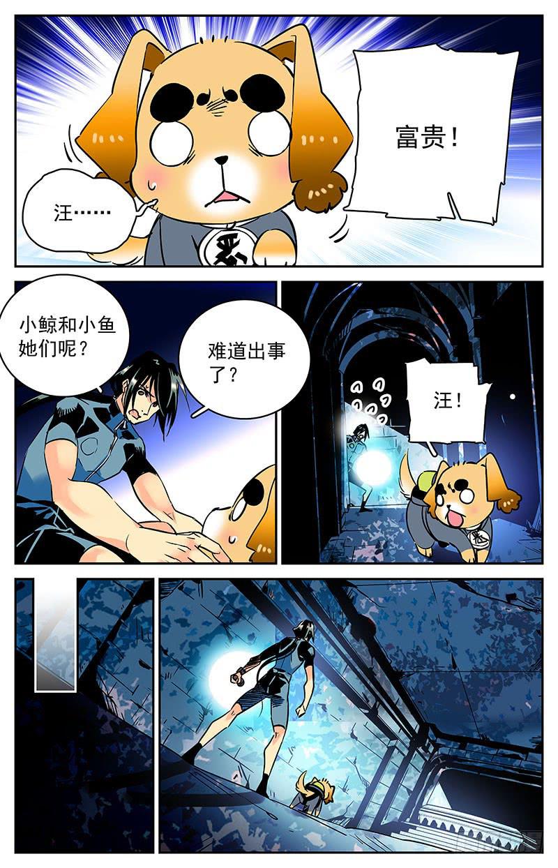 第六十四回 又有新发现-第69话