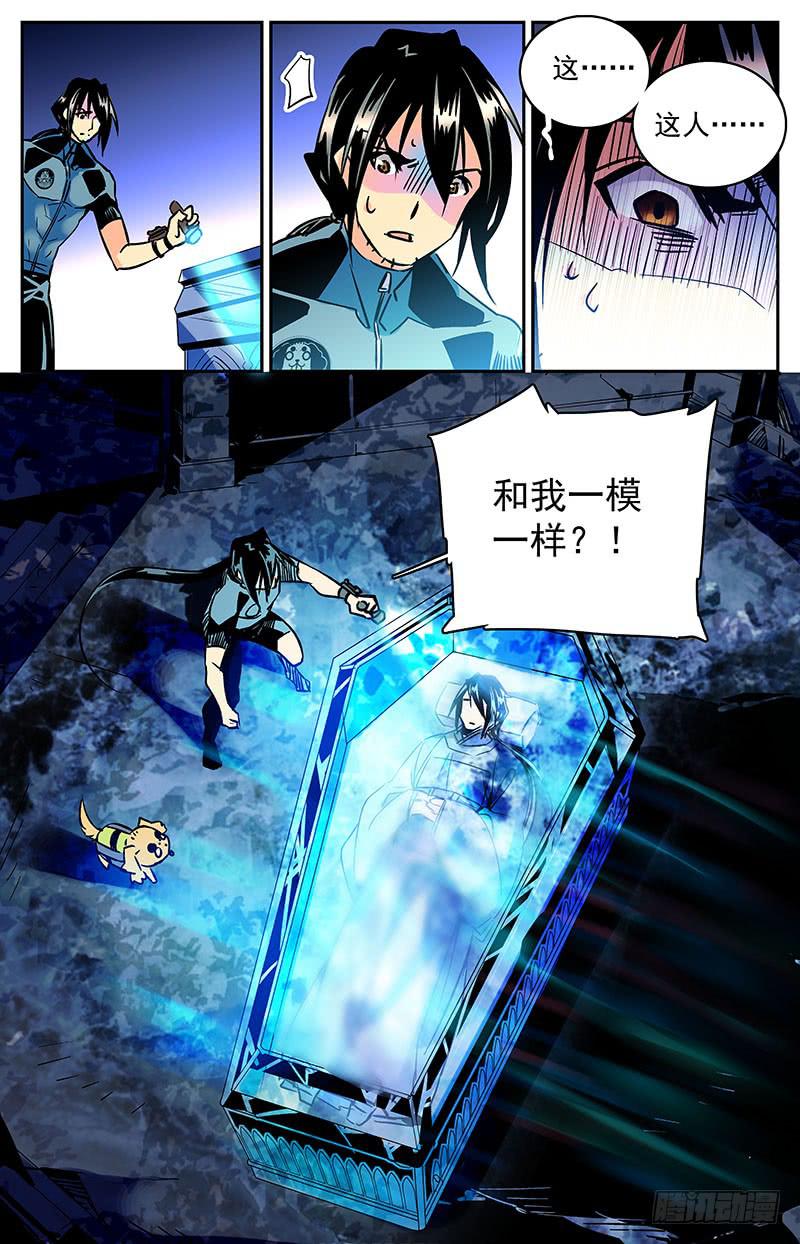 第六十四回 又有新发现-第69话