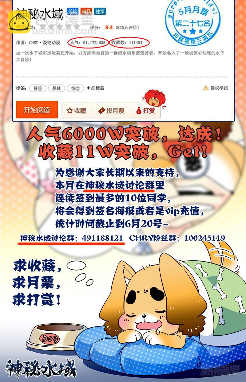 第六十四回 又有新发现-第69话