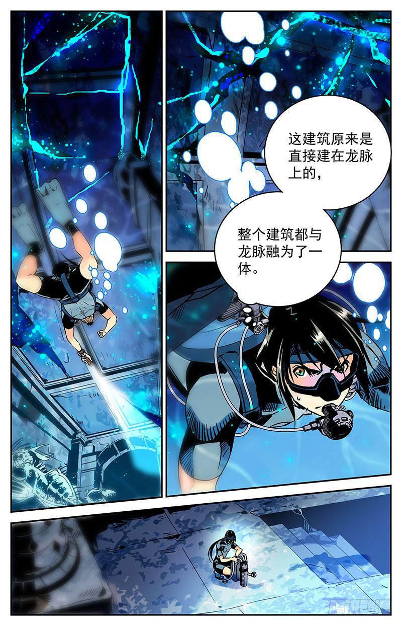 第六十四回 又有新发现-第69话