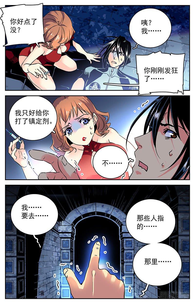 第六十六回 遥远的纠葛-第71话
