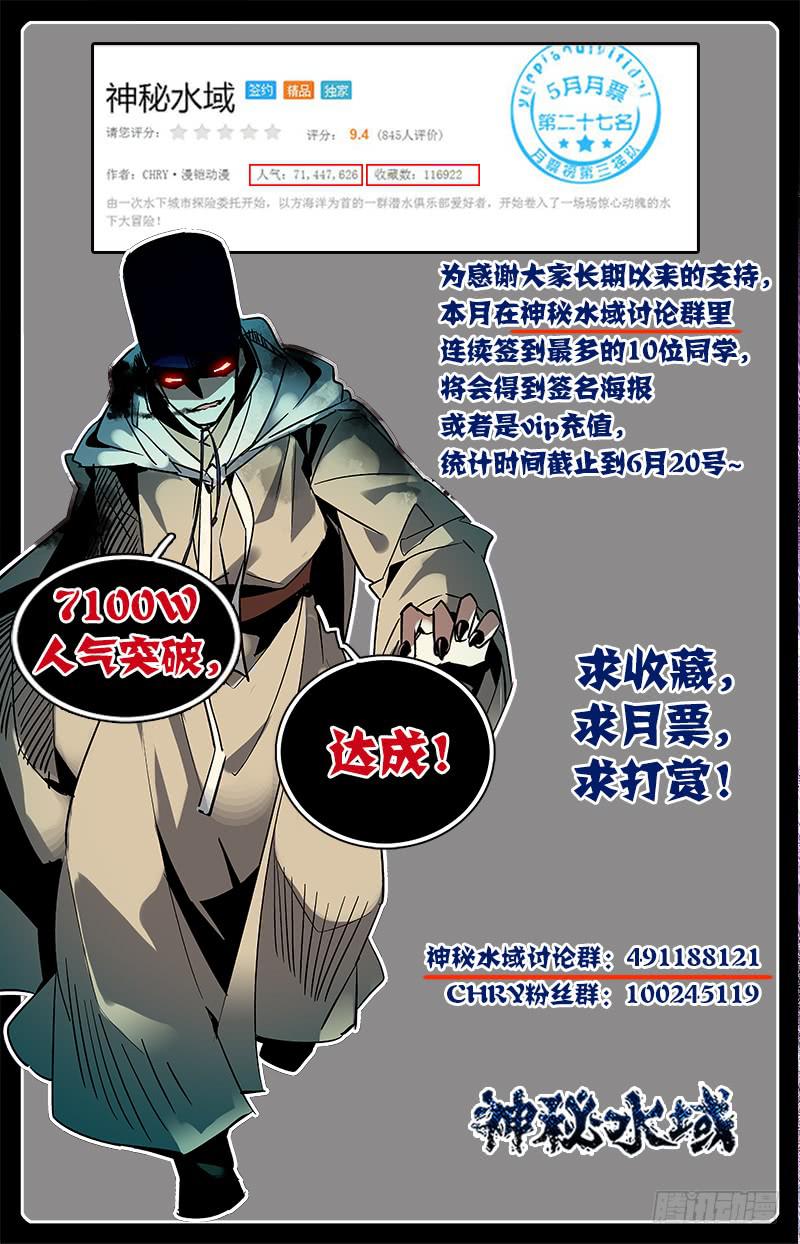 第六十六回 遥远的纠葛-第71话
