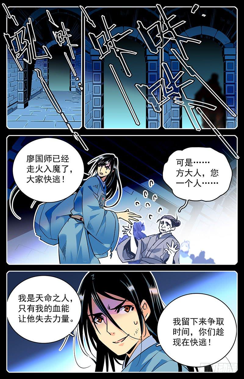 第六十六回 遥远的纠葛-第71话